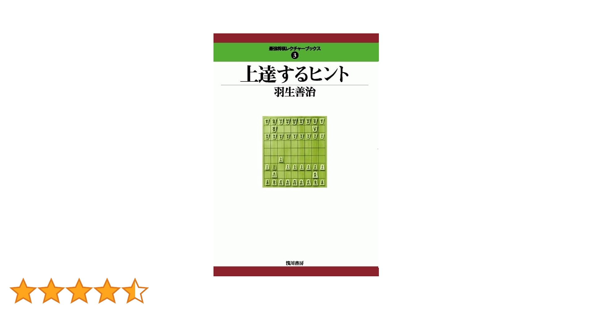 最強将棋レクチャーブックス　全巻 凌ぎの手筋200 (最強将棋レクチャーブックス 7) | 金子 タカシ